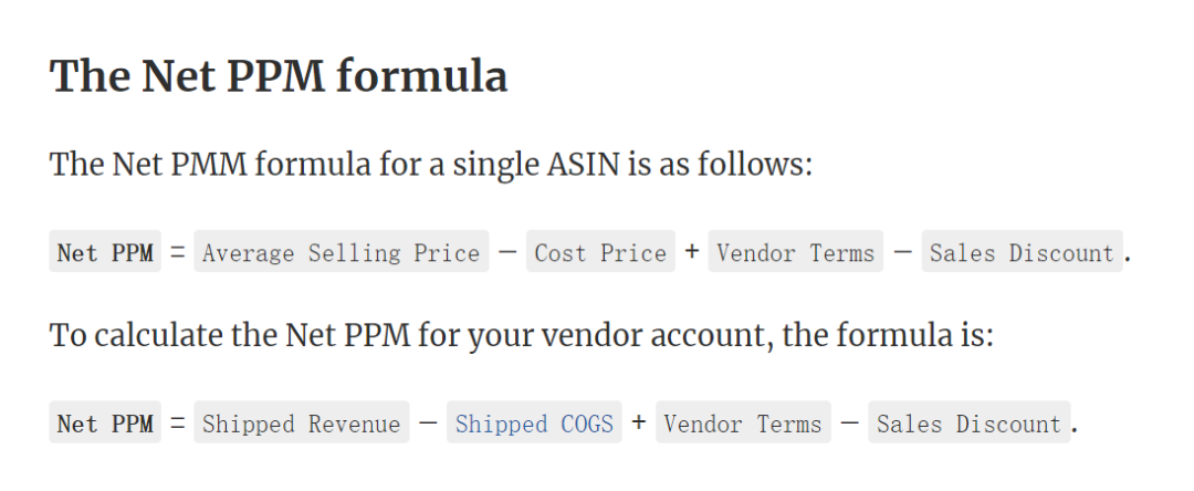 亚马逊VC卖家店铺绩效指标,详细解读
