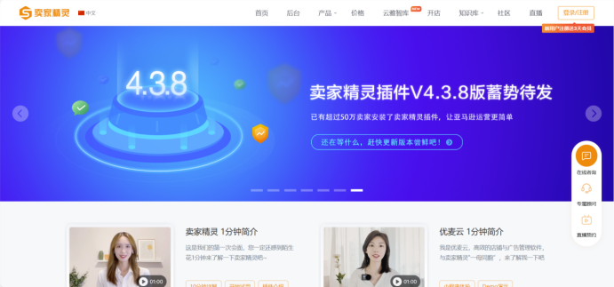 做亚马逊常用的软件,亚马逊数据分析工具