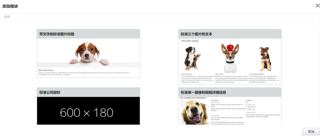 亚马逊A+页面创建条件流程，亚马逊A+图片尺寸