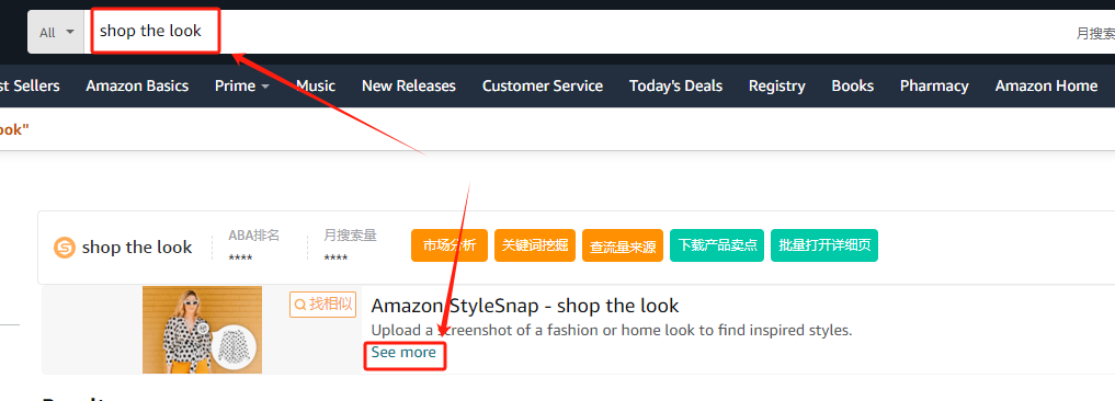 亚马逊怎么找竞品,2种快速查找竞品的方法