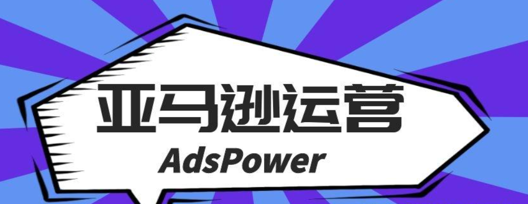 亚马逊运营一天的工作内容,附运营日常工作内容