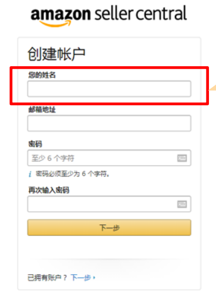 亚马逊沙特站如何入驻,附详细注册开店流程