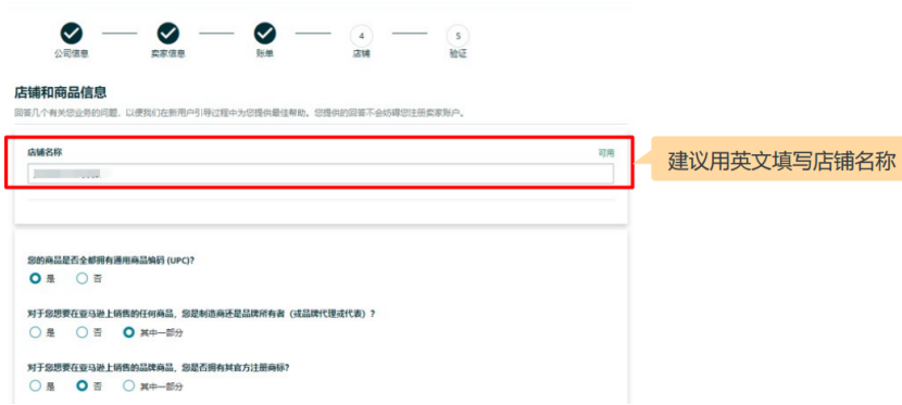 亚马逊沙特站如何入驻,附详细注册开店流程