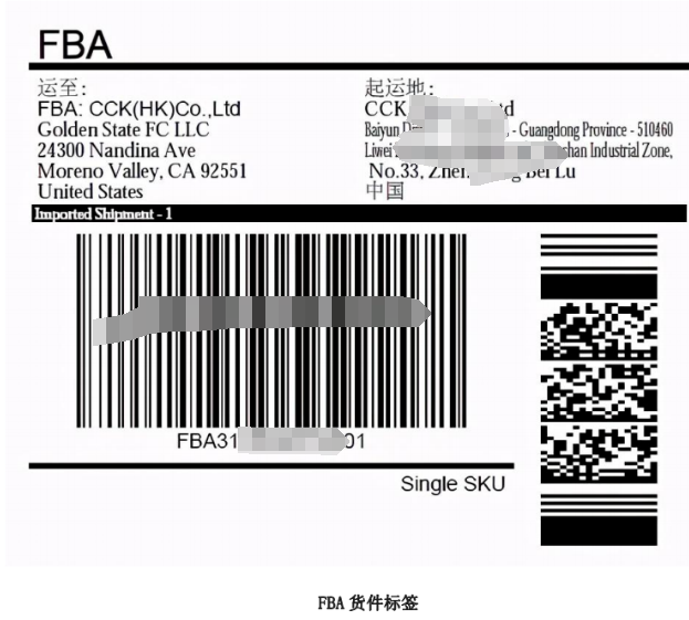 亚马逊FBA要贴哪些标签，亚马逊FBA贴标要求