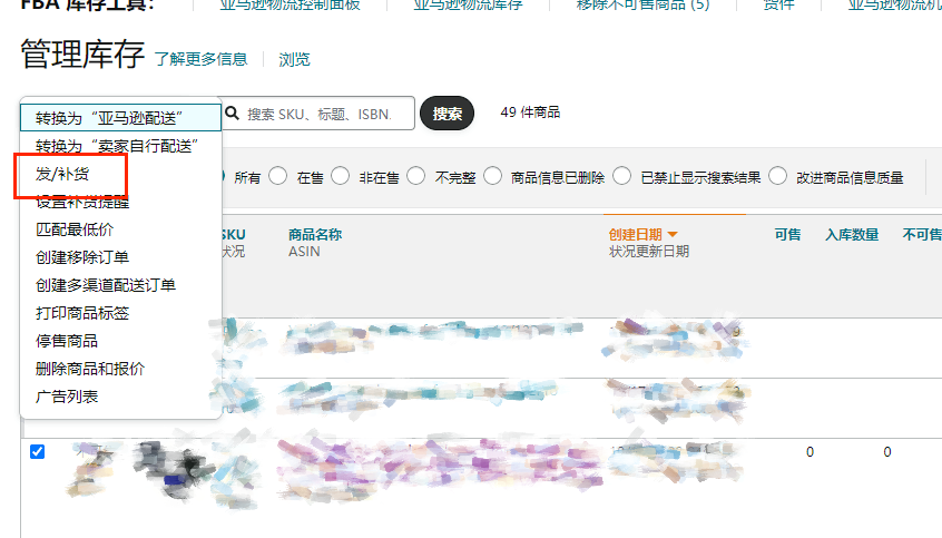亚马逊FBA怎么发货，亚马逊FBA建仓操作流程