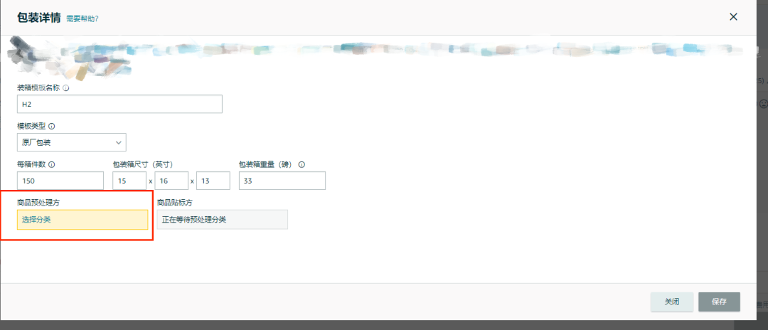 亚马逊FBA怎么发货，亚马逊FBA建仓操作流程