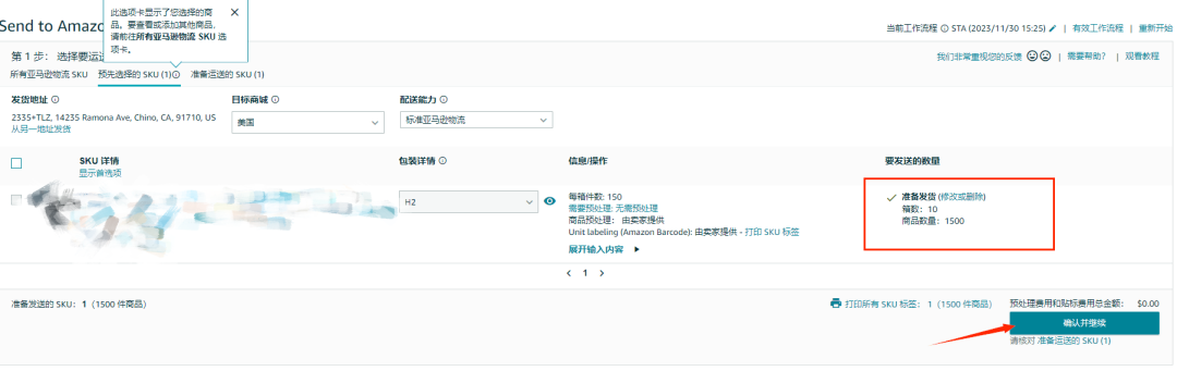亚马逊FBA怎么发货，亚马逊FBA建仓操作流程