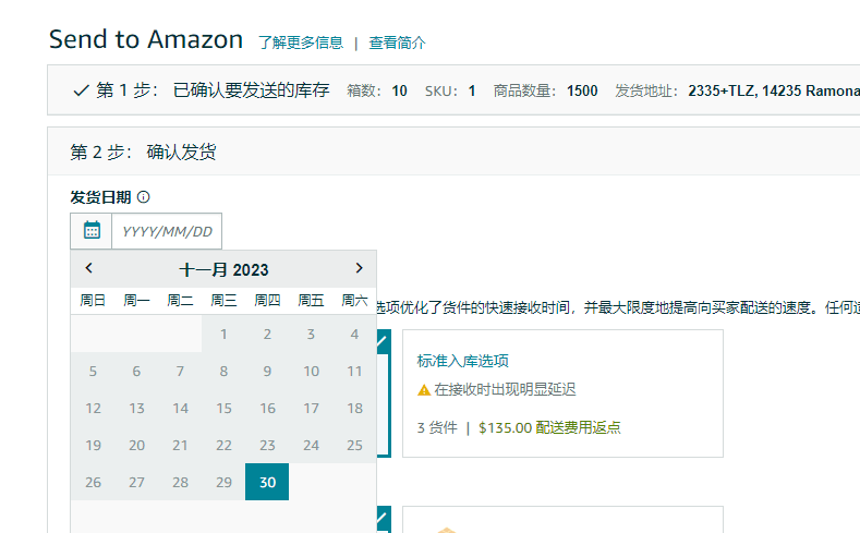 亚马逊FBA怎么发货，亚马逊FBA建仓操作流程