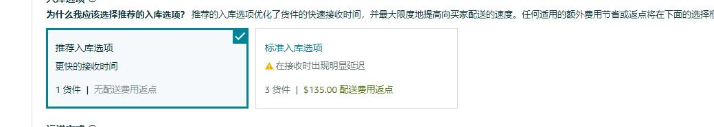 亚马逊FBA怎么发货，亚马逊FBA建仓操作流程