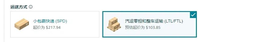亚马逊FBA怎么发货，亚马逊FBA建仓操作流程