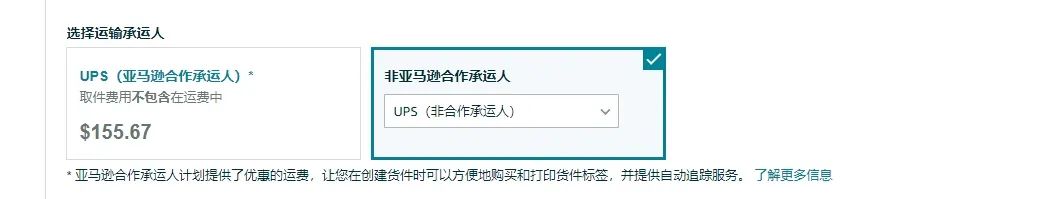 亚马逊FBA怎么发货，亚马逊FBA建仓操作流程