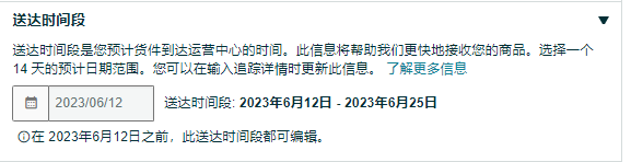 亚马逊FBA怎么发货，亚马逊FBA建仓操作流程