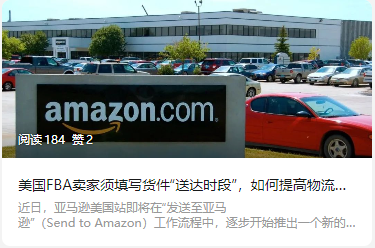 亚马逊FBA怎么发货，亚马逊FBA建仓操作流程