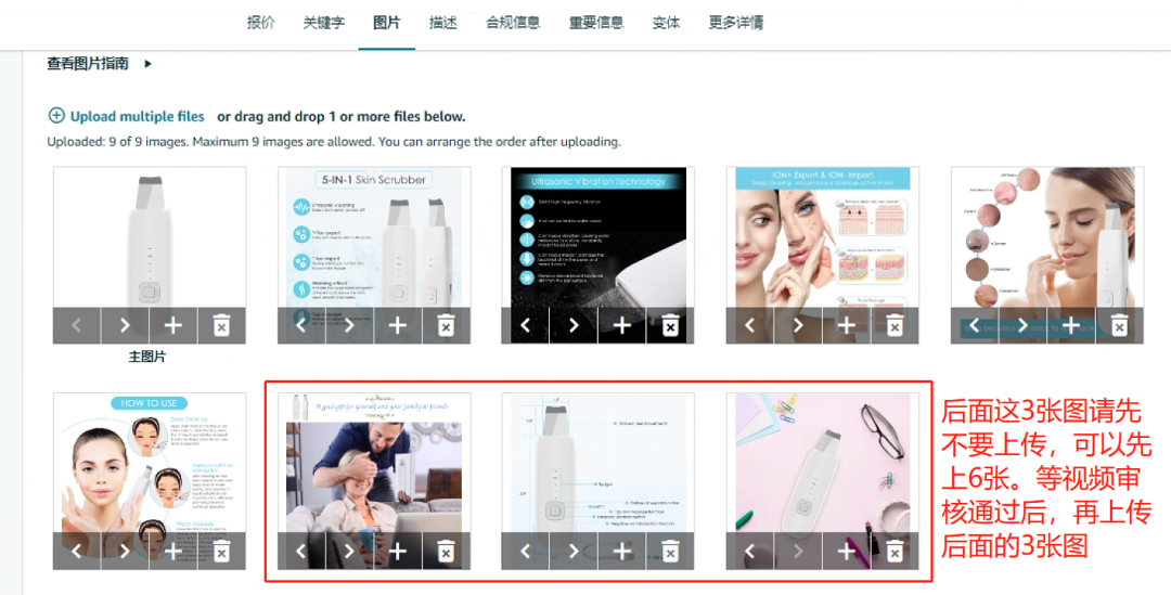 亚马逊产品视频上传步骤，主图怎么上传视频