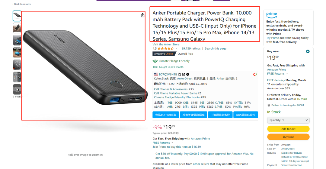 什么是亚马逊A9算法,亚马逊A9算法核心因素