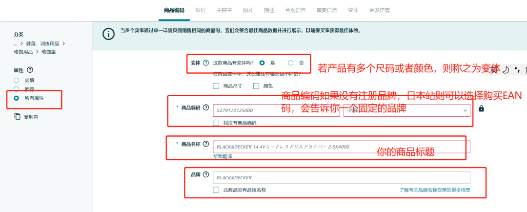 亚马逊产品上架及FBA发货流程,超详细图文教程