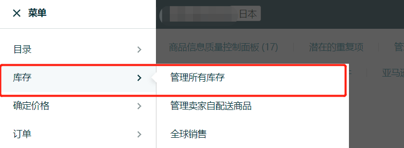 亚马逊产品上架及FBA发货流程,超详细图文教程