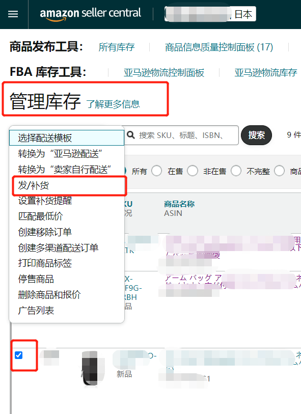 亚马逊产品上架及FBA发货流程,超详细图文教程