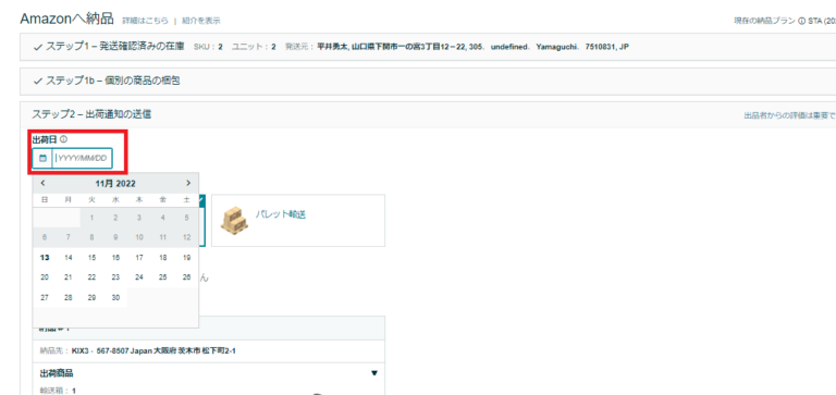 亚马逊产品上架及FBA发货流程,超详细图文教程