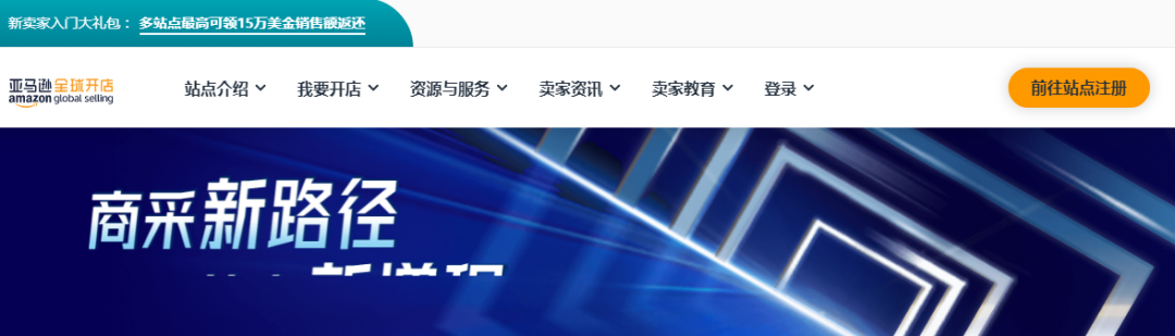 亚马逊入驻开店条件，亚马逊如何注册开店