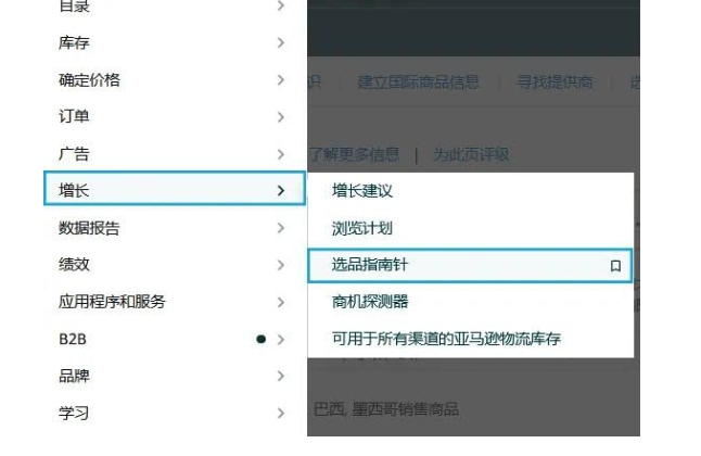 亚马逊日本站热销产品类目，亚马逊什么产品好卖