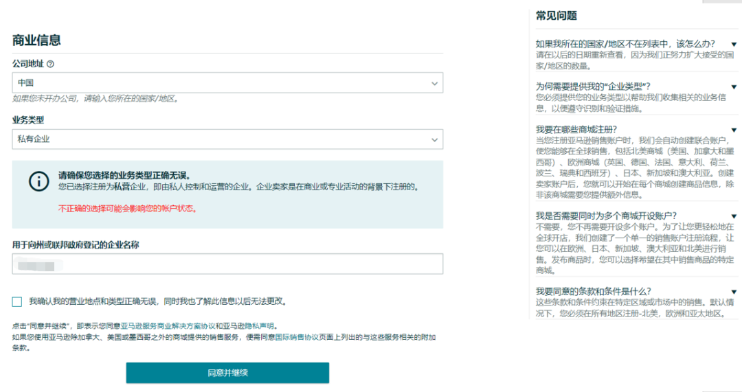 亚马逊开店注册步骤，亚马逊全球开店官网注册