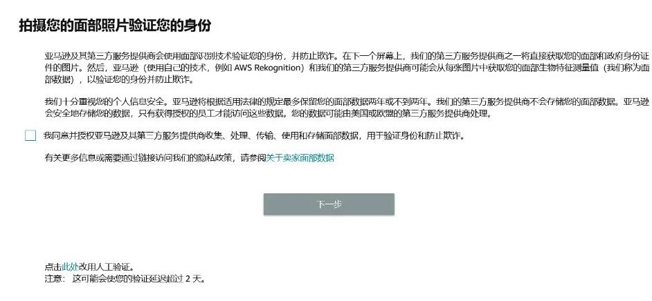 亚马逊开店注册步骤，亚马逊全球开店官网注册