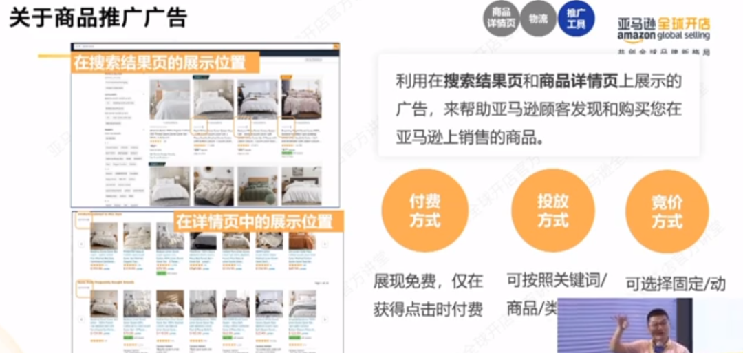 2024如何做亚马逊跨境电商，开店流程及条件