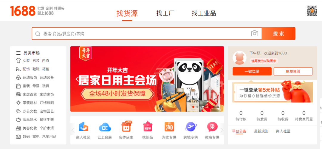 亚马逊新手选品方法，亚马逊选品流程步骤