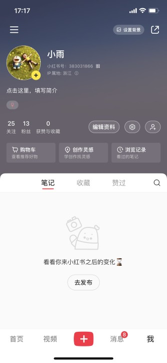 怎么在小红书上开店,小红书开店流程及费用