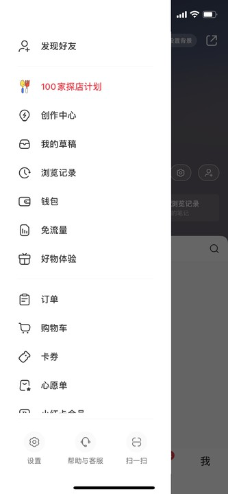 怎么在小红书上开店,小红书开店流程及费用