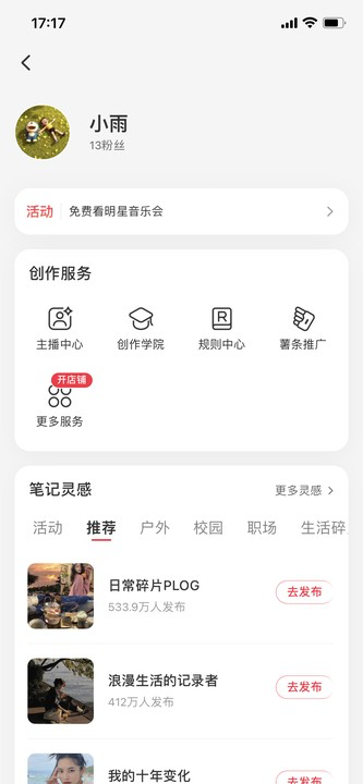 怎么在小红书上开店,小红书开店流程及费用