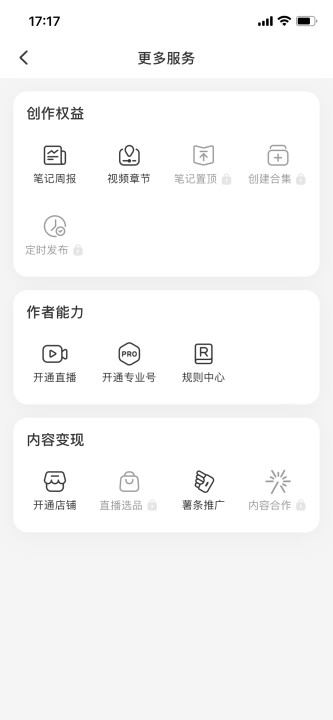 怎么在小红书上开店,小红书开店流程及费用