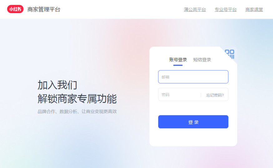 小红书怎么开店卖货,从0到1保姆级开店教程