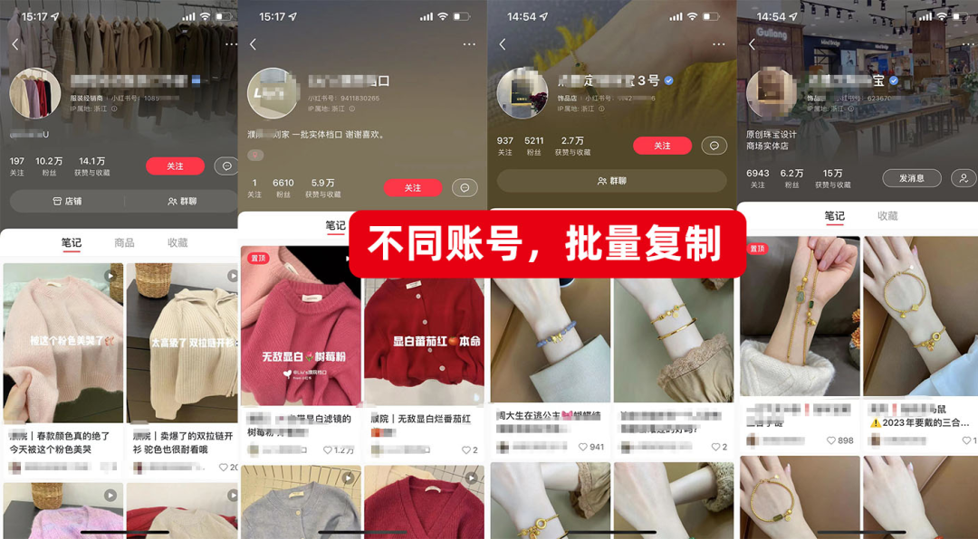 小红书怎么开店卖货,从0到1保姆级开店教程