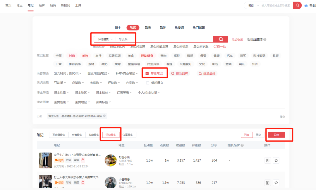 小红书怎么开店卖货,从0到1保姆级开店教程