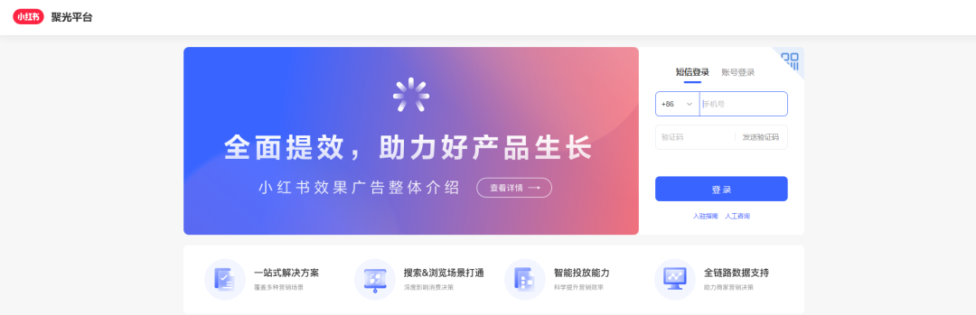 小红书广告怎么投放，小红书广告投放指南教程