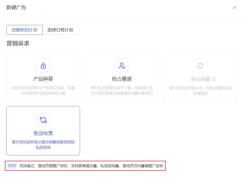 小红书广告怎么投放，小红书广告投放指南教程