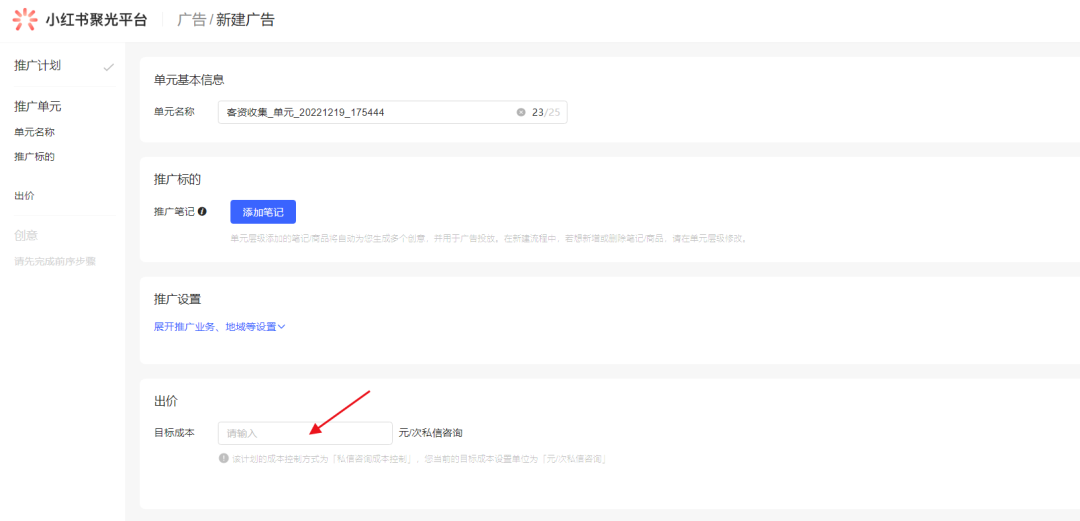 小红书广告怎么投放，小红书广告投放指南教程