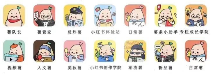 小红书官方账号大全,小红书专业术语名词解释