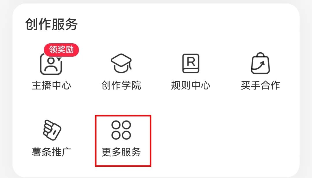 小红书开店流程，从0到1教你怎么在小红书开店