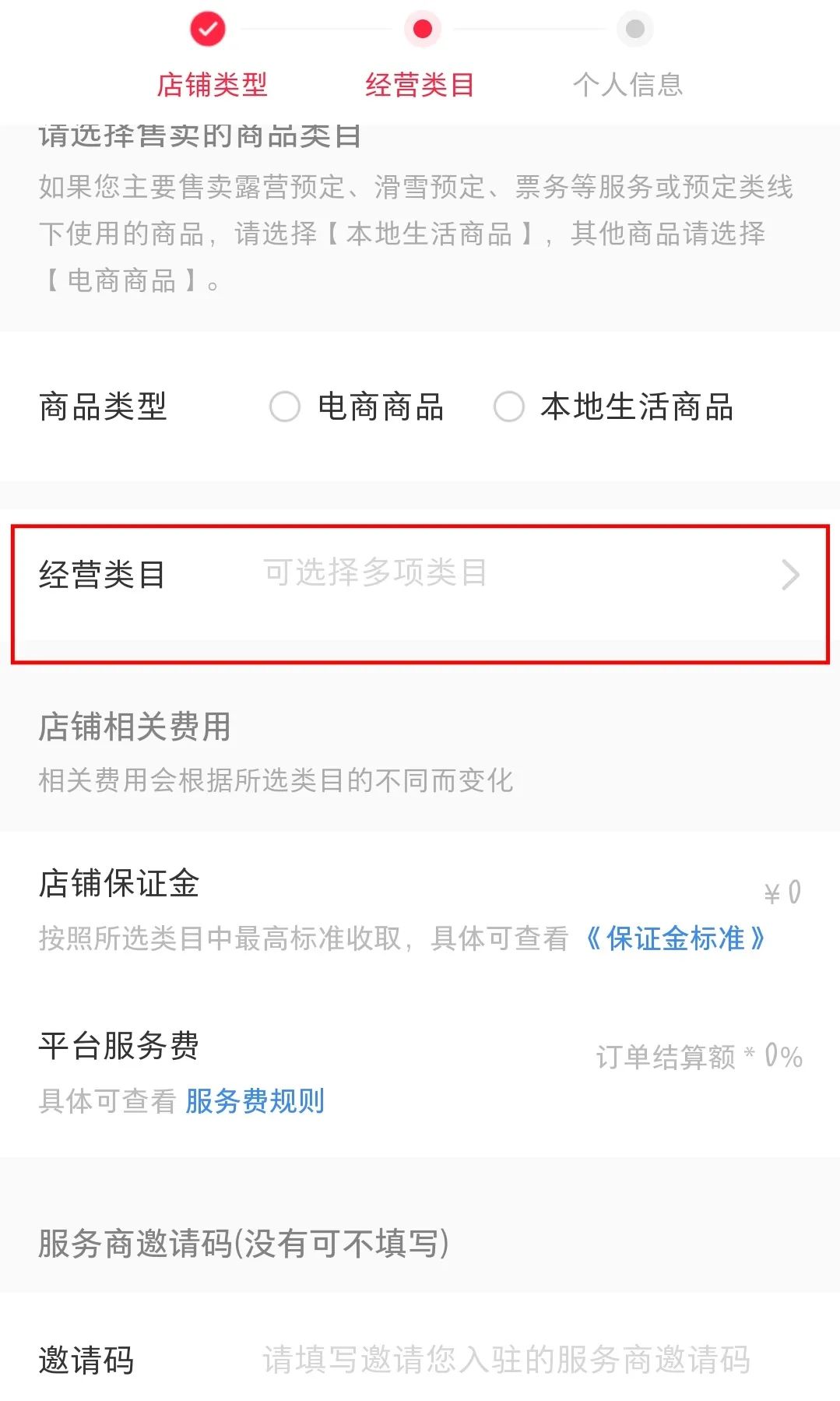 小红书开店流程，从0到1教你怎么在小红书开店