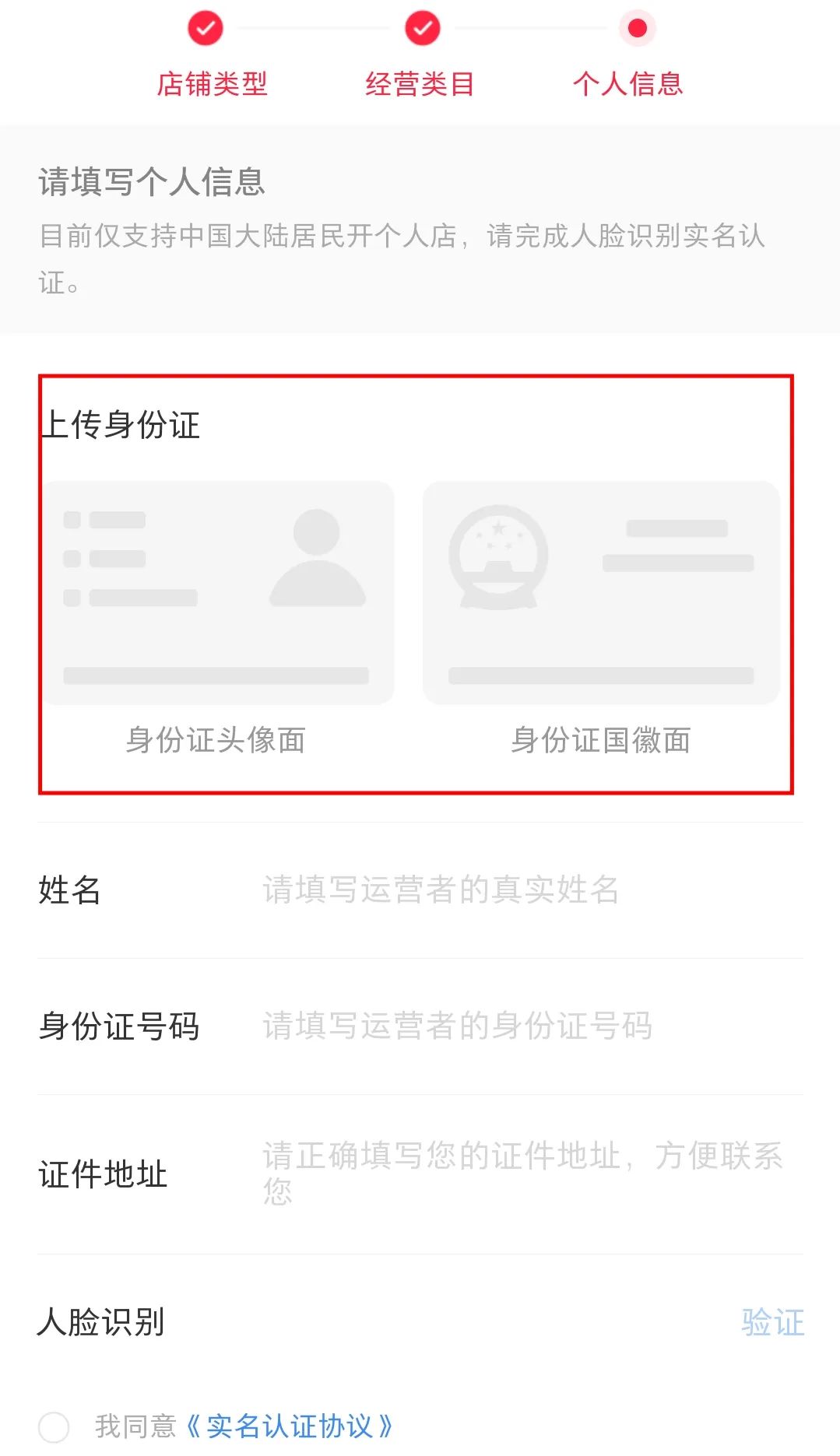 小红书开店流程，从0到1教你怎么在小红书开店