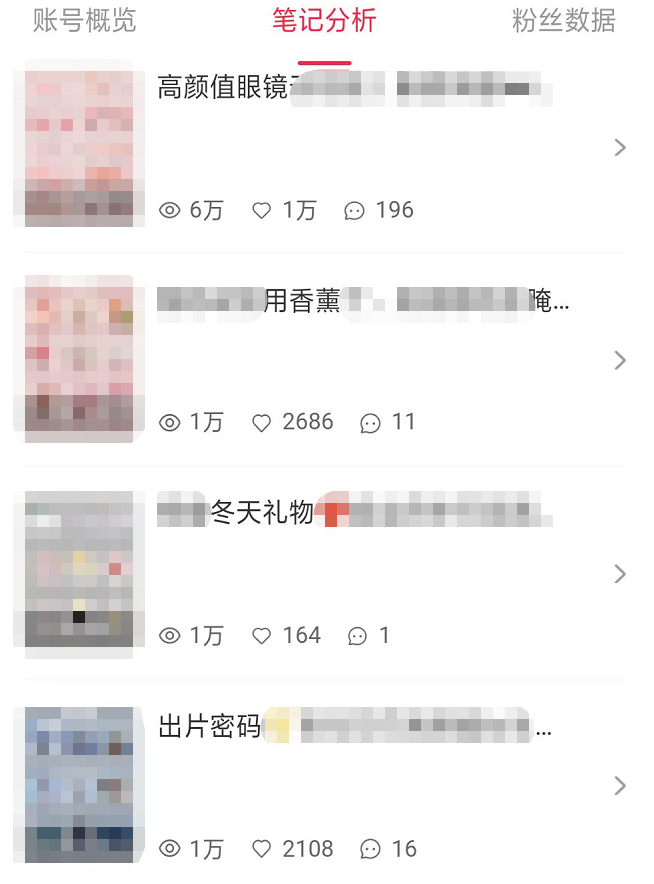 小红书如何快速涨粉，小红书涨粉方法实操攻略