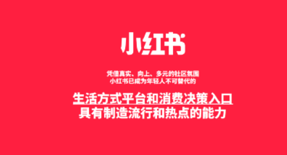 小红书怎么推广引流，小红书推广的几种方法