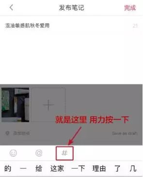 小红书如何运营，小红书运营技巧及实操