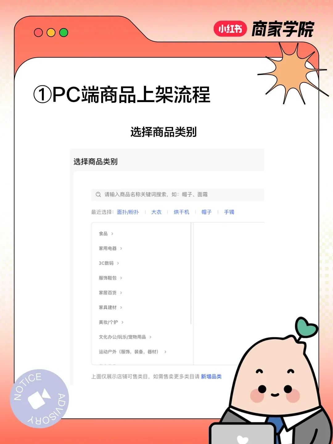 小红书个人怎么开店，小红书开店流程步骤