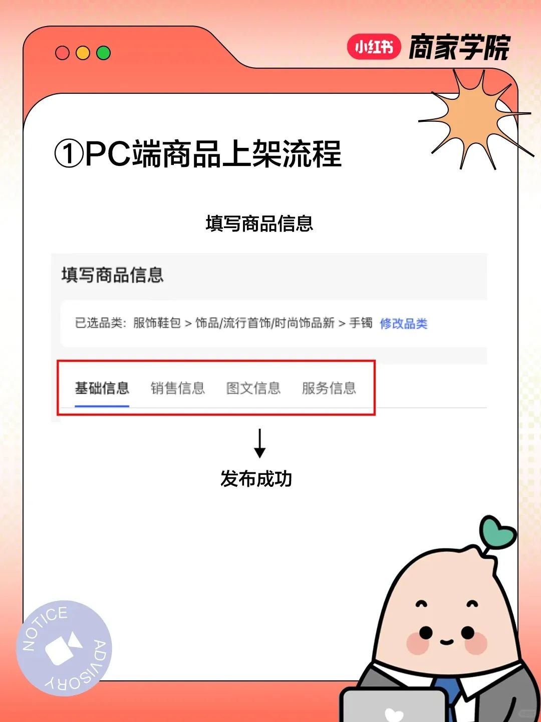 小红书个人怎么开店，小红书开店流程步骤