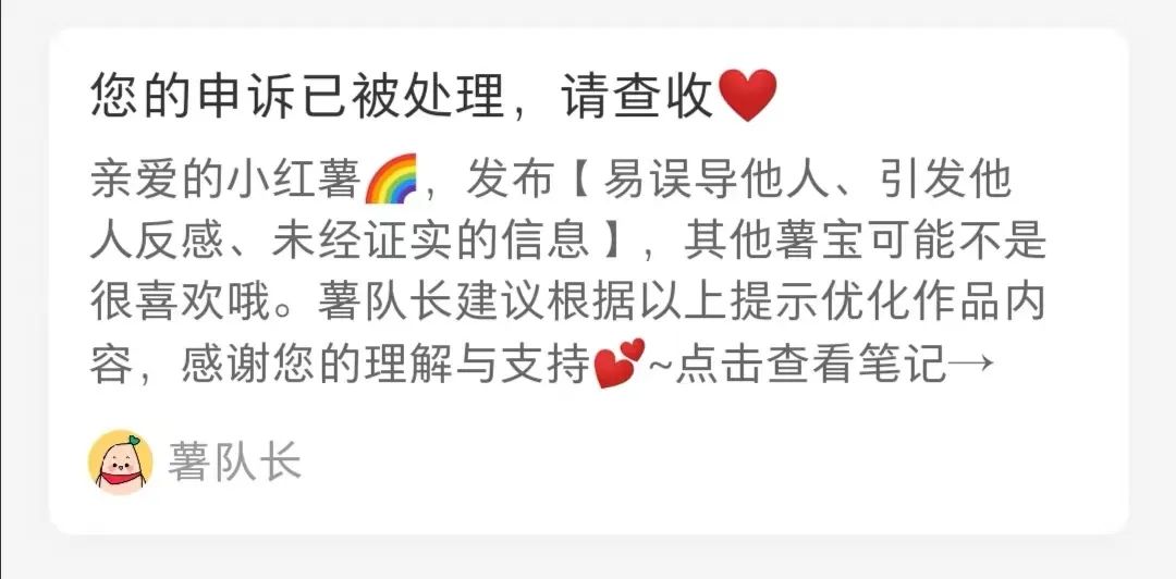 小红书新号需要养号吗，小红书限流怎么申诉解决