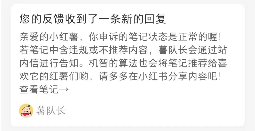 小红书新号需要养号吗，小红书限流怎么申诉解决